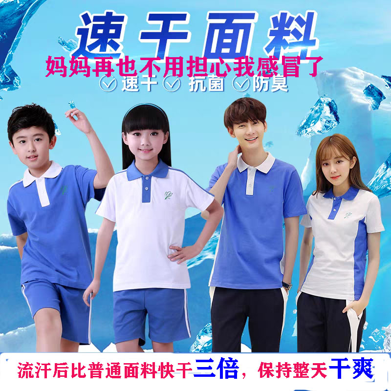 速干衣学生透气抗菌冰丝深圳校服