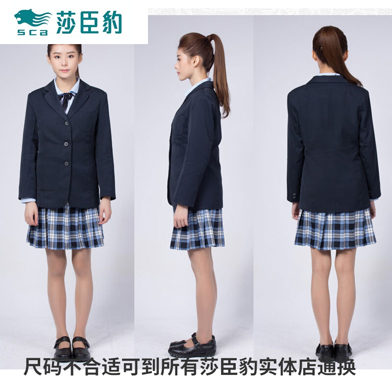 深圳校服初中高中女生冬季礼服套装沙臣豹西装裙子衬衣活力领带