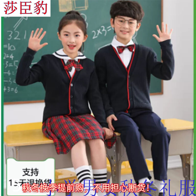 深圳校服正品莎臣豹小学男女秋冬礼服毛衣马夹白长袖衬衫西裤领结怎么样,好用不?