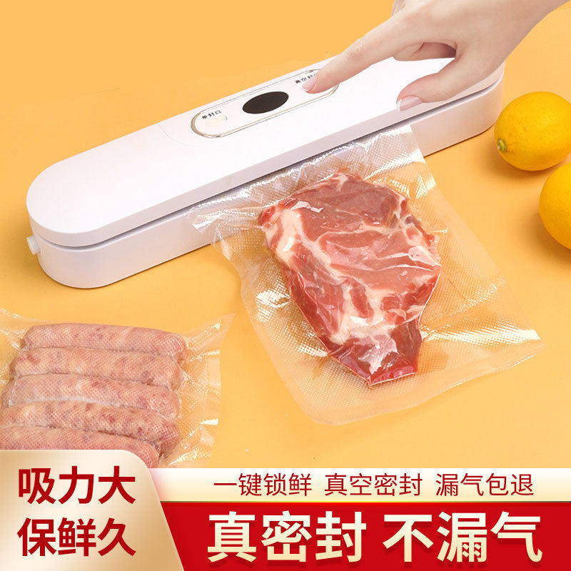 家用真空封口机食品保鲜塑封机密封机干湿两用抽真空包装机,厨房电器,智能粮食/蔬菜保鲜箱/机,淘宝优惠券,粉丝福利购,淘宝优惠卷