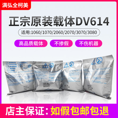 显影剂铁粉柯美原装载体