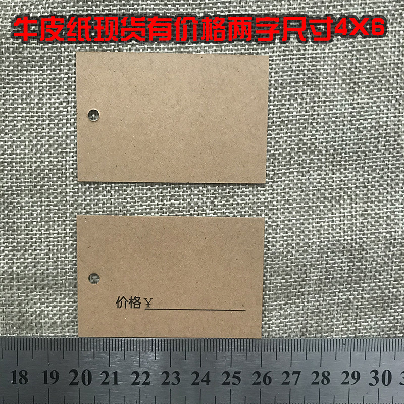 现货牛皮纸价格纸卡通用空白饰品挂件订做服装标签LOGO定制吊牌