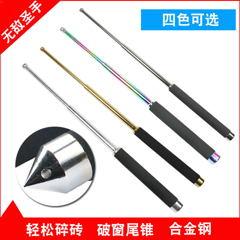 无敌圣手防身棍三节棍防身武器甩鞭车载自卫防身用品保安执勤巡逻
