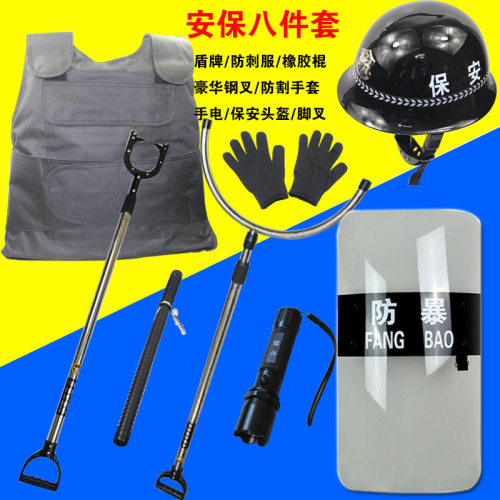 安保器材防暴盾牌钢叉头盔