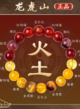 【龙虎山直发】道系五行手链补缺喜用金水金木水火土手串