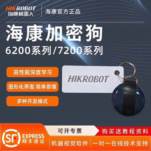 视觉加密狗6200/7200系列