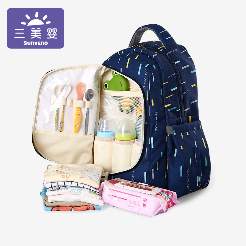 三美婴大容量双肩包妈咪包多功能时尚背包手提外出妈妈包母婴包