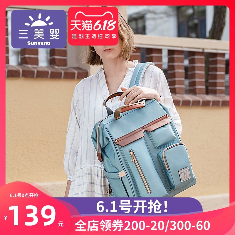 三美婴多功能大容量妈咪包2020新款时尚双肩背手提外出妈妈母婴包