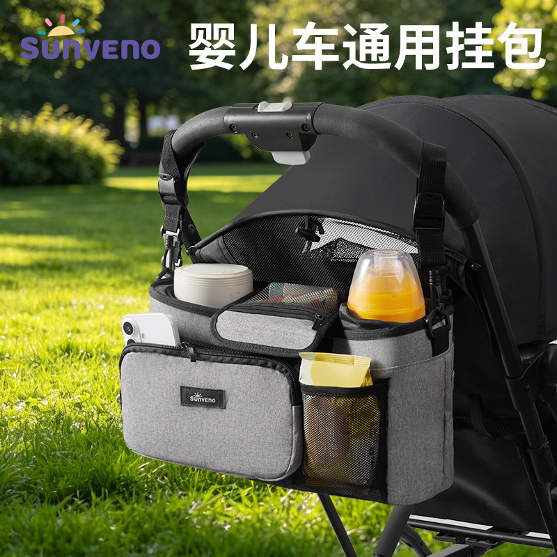 婴儿车挂包遛娃神器通用小电动推车分区储物挂袋多功能收纳包杯架