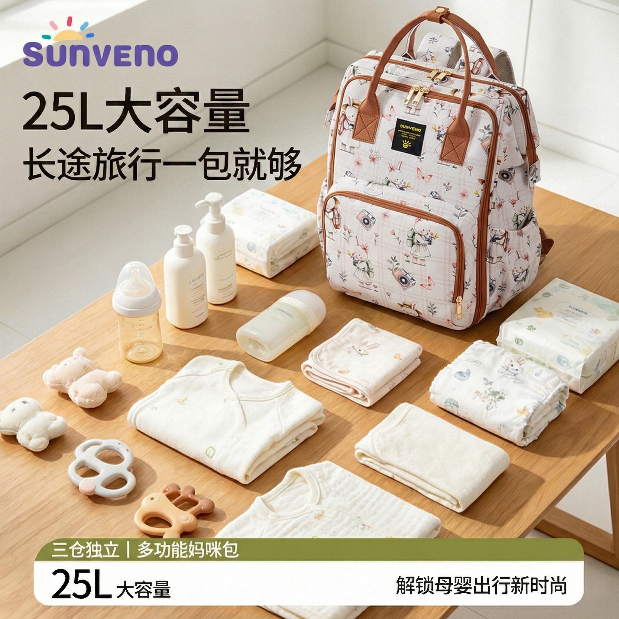 母婴背包外出妈妈包大容量妈咪出门双肩包收纳包奶瓶收纳包时尚