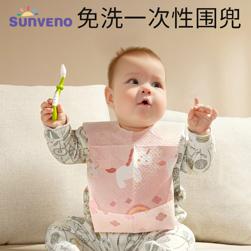 三美一次性20片宝宝吃饭小孩围兜