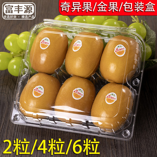 奇异果包装盒一次性佳沛金果盒子