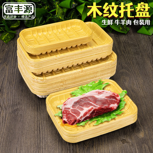 精品超市生鲜木纹托盘猪肉打包盒