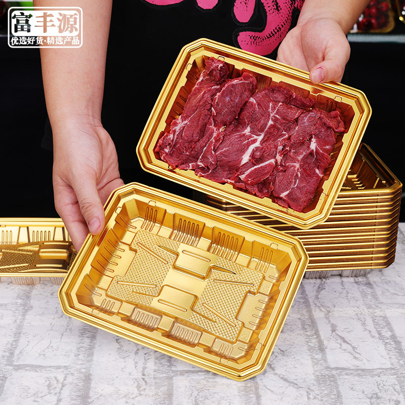 高档一次性金色生鲜托盘牛肉盘烤肉自助肉托盘三文鱼陈列塑料托盘,餐饮具,一次性餐盒,淘宝优惠券,粉丝福利购,淘宝优惠卷