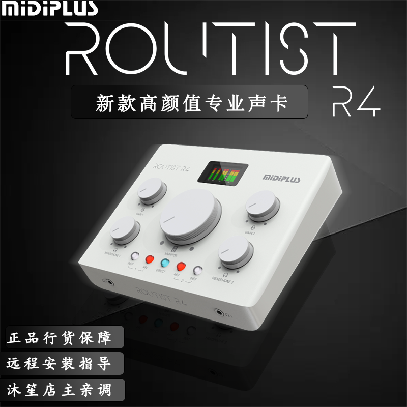 迷笛midiplus R4电脑直播外置声卡电台唱歌有声书专业变声K歌套装