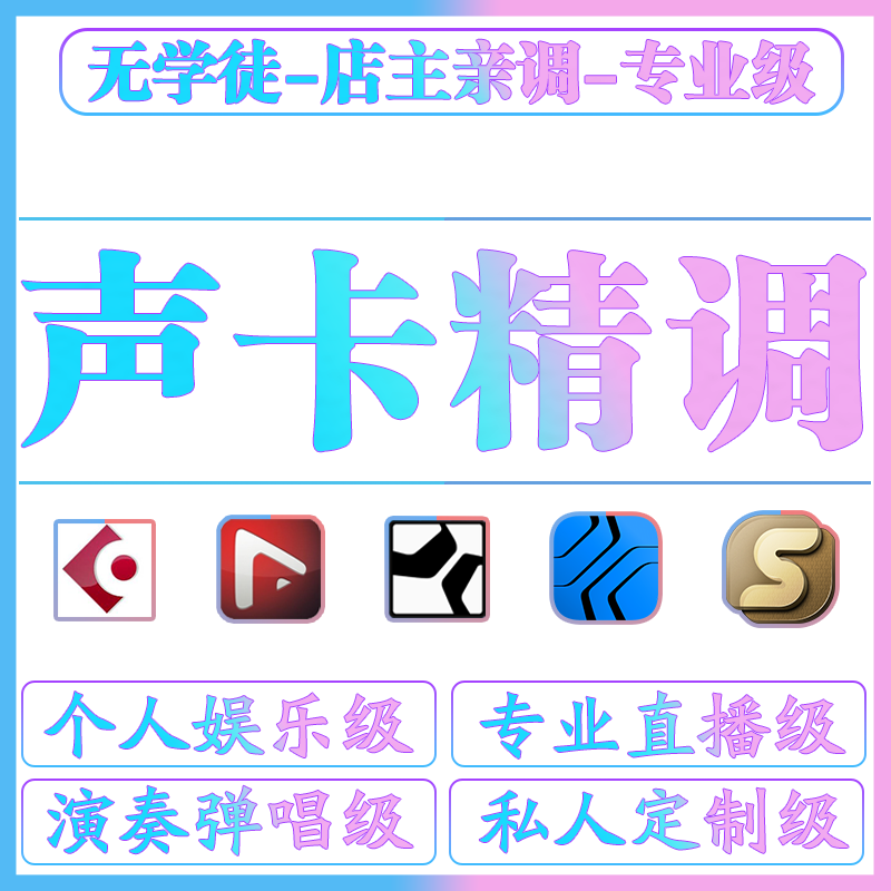 娃娃脸声卡调试专业调音师IXI迷笛R直播艾肯外置机架唱歌效果精调
