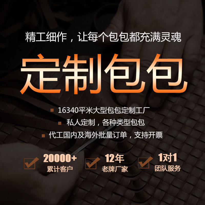 diy手工男女包包定制包斜挎包皮具打样logo印花原创设计批量生产