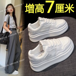 女2024夏季 新款 内增高厚底板鞋 网面透气小白鞋 时尚 百搭休闲运动鞋