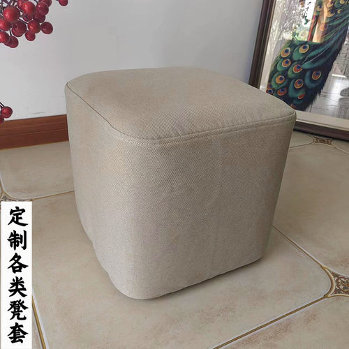 小凳子皮墩子方凳套罩