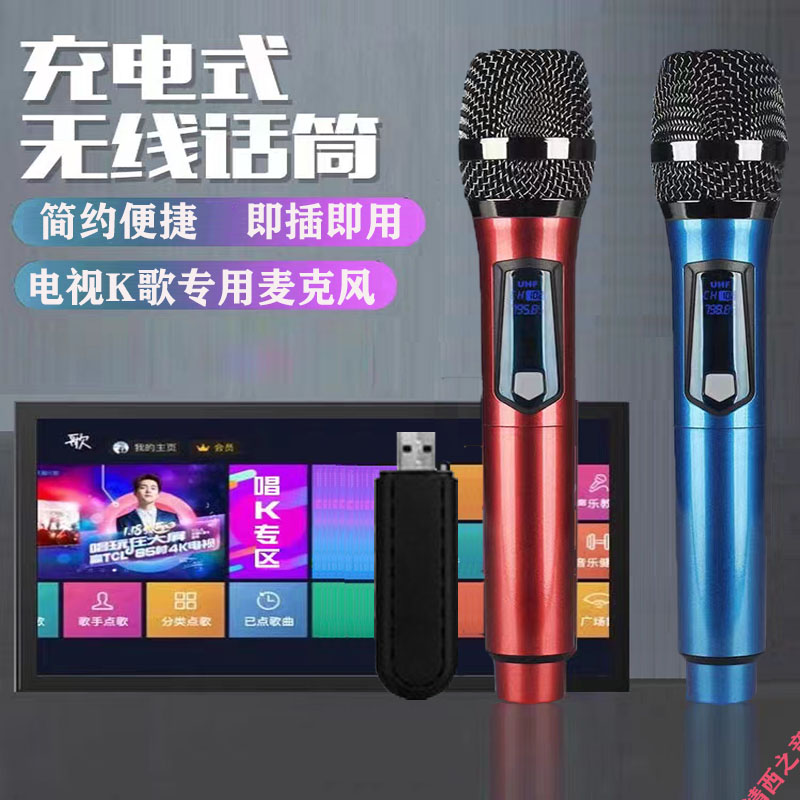 KTV无线家用KTV万能无线麦克风