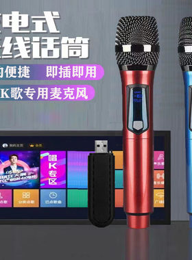 家用电视无线麦克风USBK歌话筒