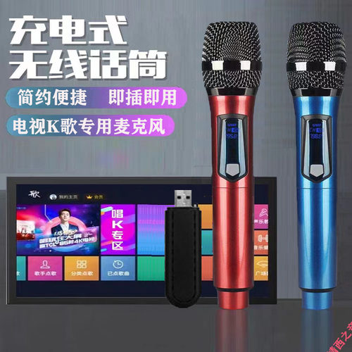 家用电视无线麦克风USBK歌话筒