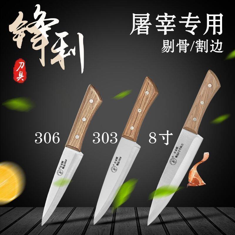 小鸟屠宰专用超快剔骨肉联厂卖肉锋利分割锻打不锈钢屠夫杀猪