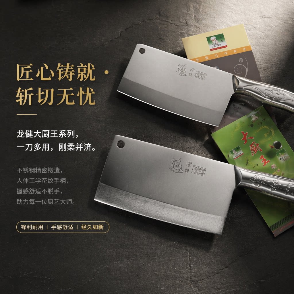 菜刀家用厨房刀具不锈钢切片刀厨师专用切肉超快锋利小切菜刀