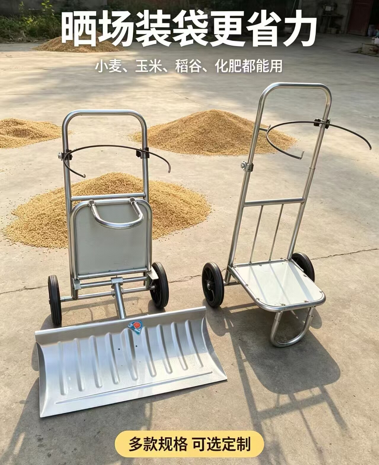 搬运灌装神器农用撑袋子支架轮支撑架收粮食玉米稻灌袋器撑袋器谷