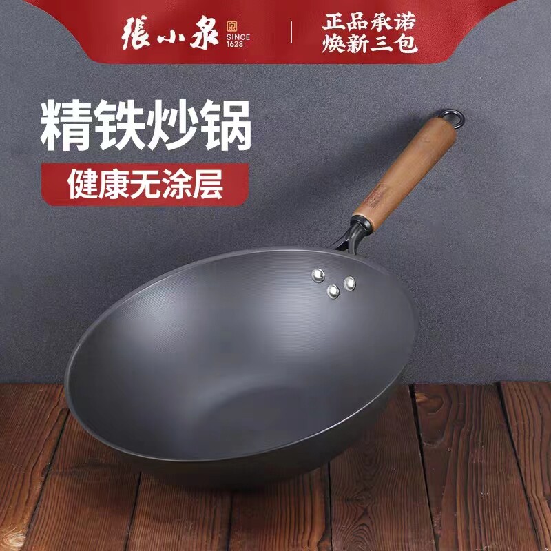 张小泉传统手艺炒锅无涂层老式炒菜锅不锈铁锅不易粘煤气电磁炉