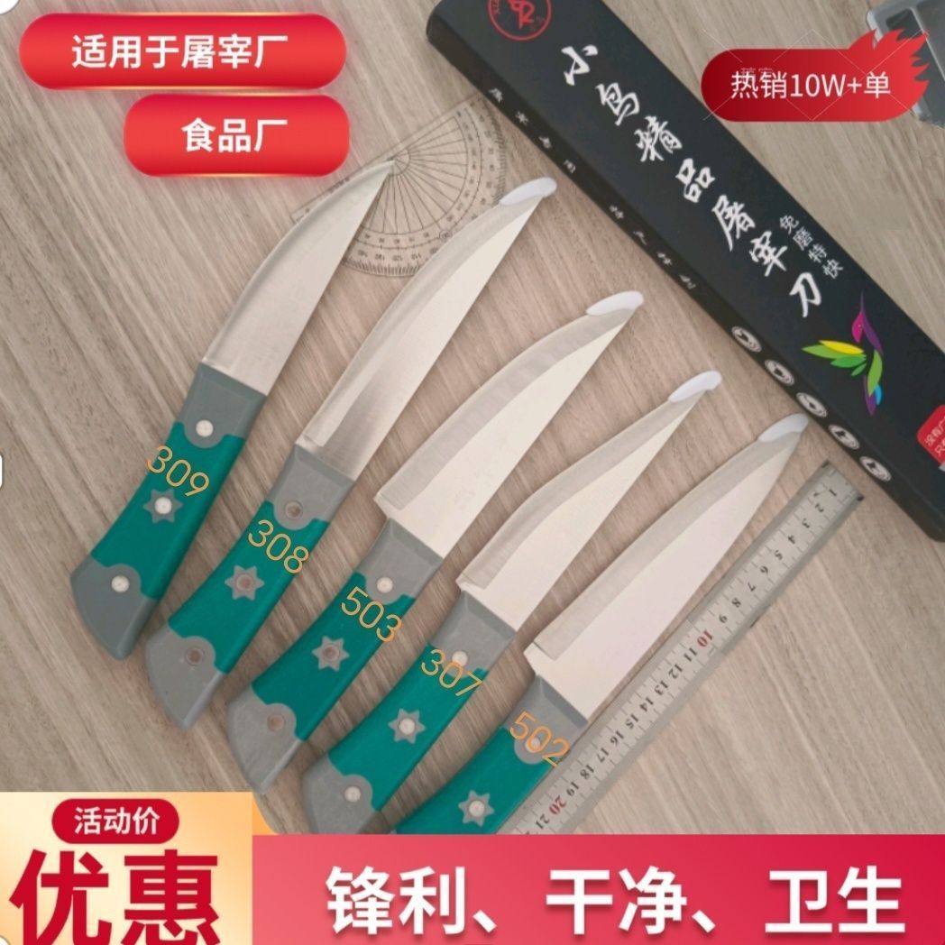 小鸟分割刀手工锻打屠夫宰牛羊专用刀商用专业剔骨刀肉摊卖肉刀具