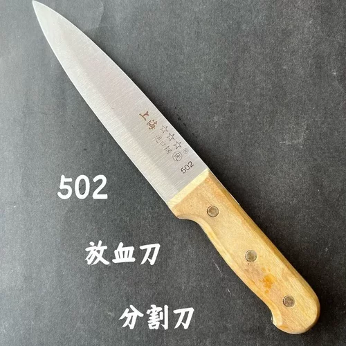 上海三星502分割肉联厂剔骨卖肉杀猪刀肉摊屠夫屠宰专用纯手工