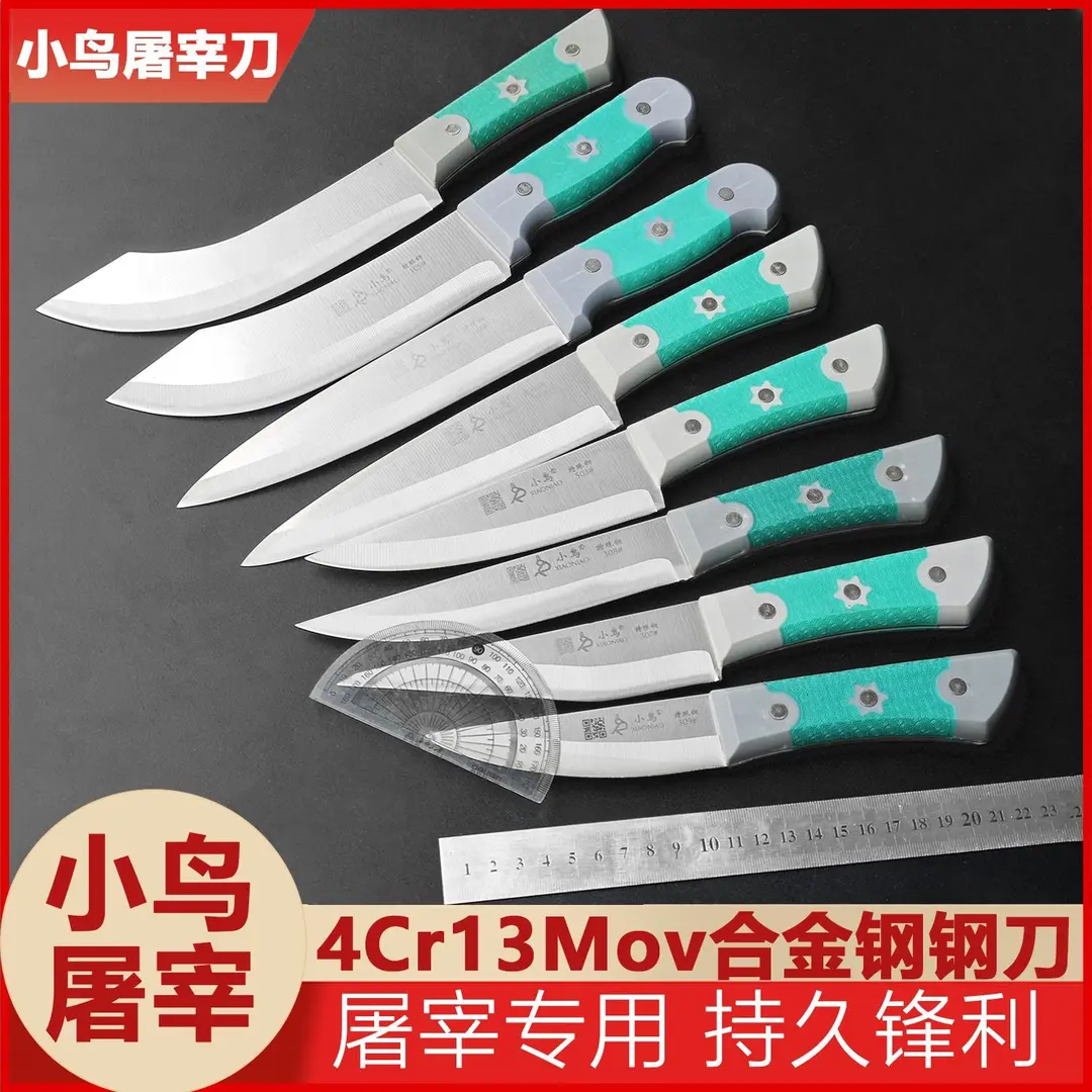 小鸟屠宰正品刀割专用分割剔骨肉联厂屠夫不锈钢卖肉刀具