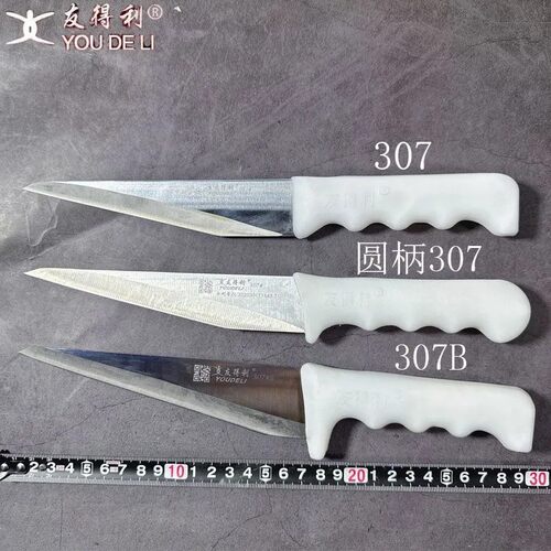 友得利剔骨刀屠宰专用锋利分割宰羊割肉杀猪卖肉屠夫肉联厂