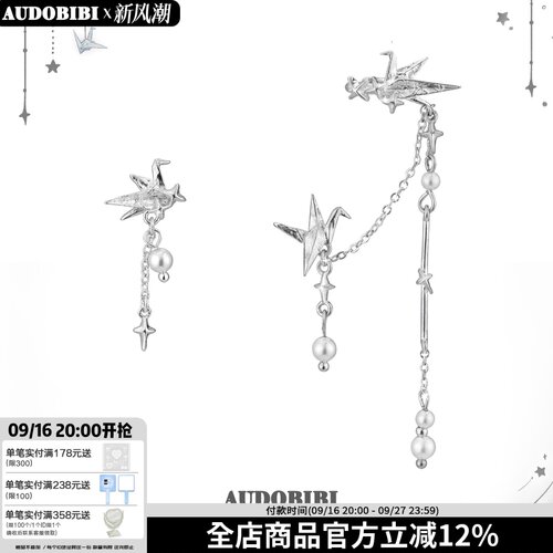 千纸鹤不对称珍珠耳夹冷淡风