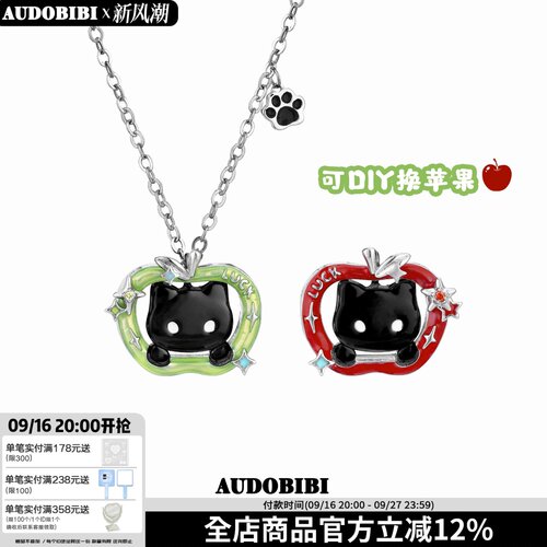 AUDOBIBI 黑猫苹果项链男女通用个性原创甜酷锁骨链