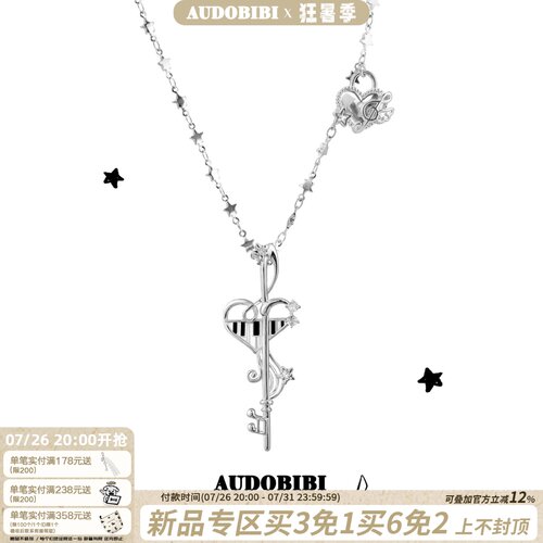 回忆练习曲 AUDOBIBI原创琴键音符钥匙项链亚文化甜酷y2k长款链