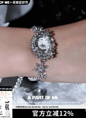 A PART OF ME能走时间 原创雪花手表手链小众设计高级感冷淡手饰