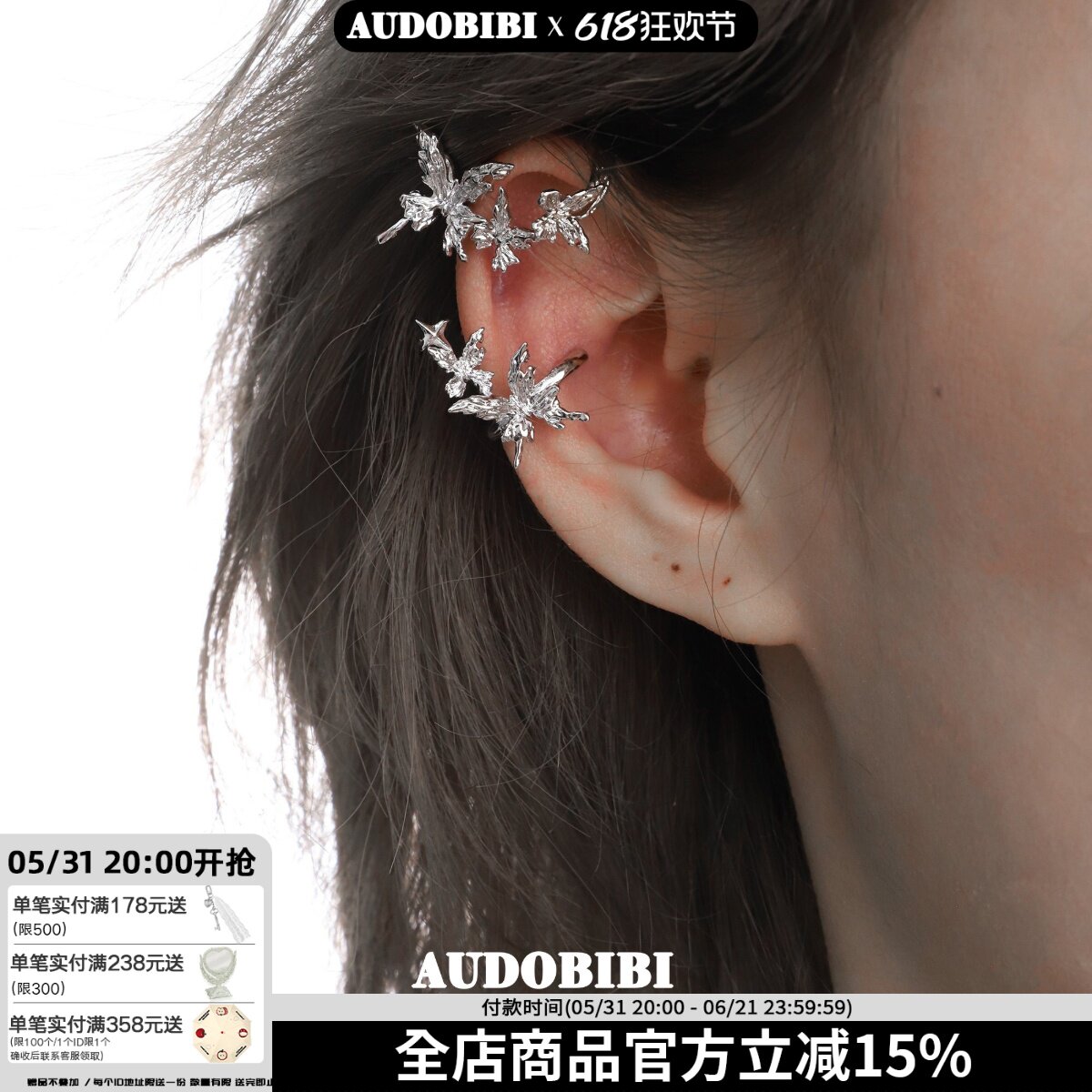 秒变精灵耳 原创蝴蝶流苏耳夹女无耳洞小众高级感耳挂耳骨夹耳饰