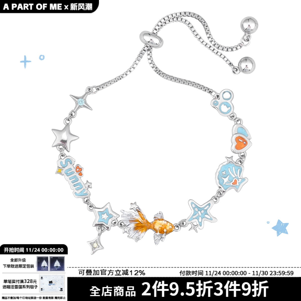 原创梦核金鱼手链抽拉调节小众设计海洋元素高级感元气新款手环