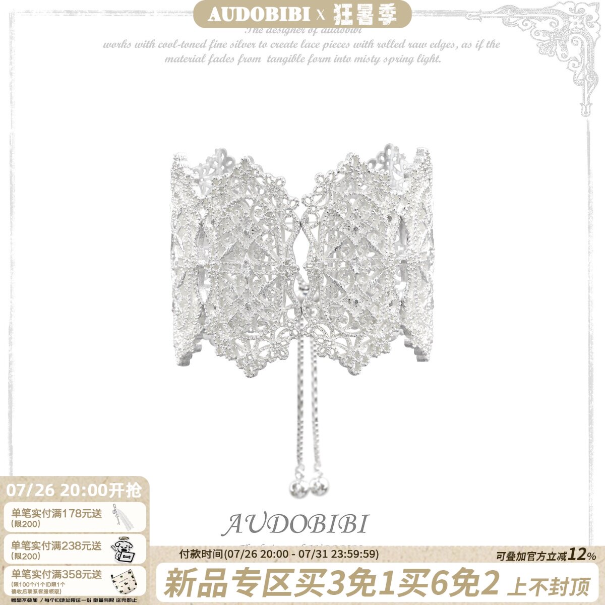 AUDOBIBI原创重工极繁巴洛克蕾丝手镯手链 是柔软的布料 也是盔甲
