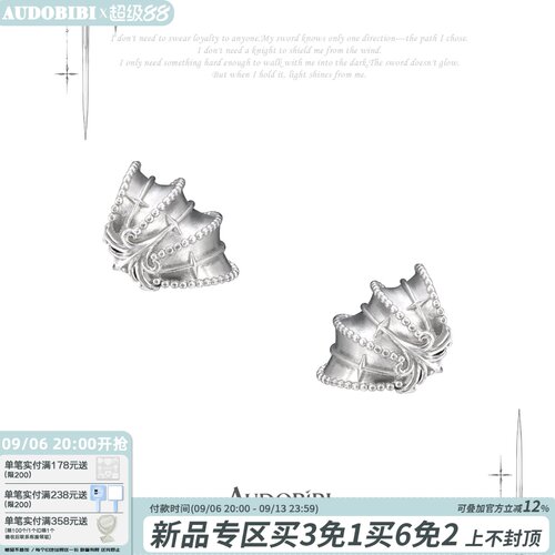 【4号晚上20:00开售】AUDOBIBI盔甲耳夹无耳洞中性朋克耳骨夹