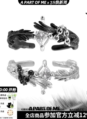 白鸽乌鸦相爱的戏码 原创925纯银戒指羽毛翅膀高级感冷淡情侣对戒