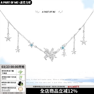 PART ME原创设计巡梦独角兽项链小众梦核甜酷锁骨链 超乖