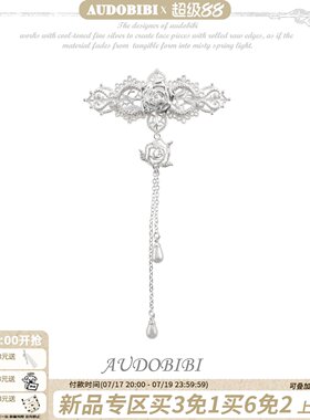 穿搭神器 AUDOBIBI原创蕾丝玫瑰胸针小众高级感西装衬衫复古配饰
