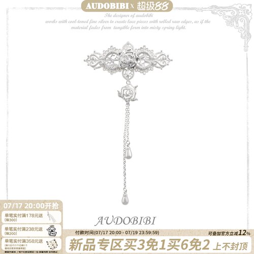 穿搭神器 AUDOBIBI原创蕾丝玫瑰胸针小众高级感西装衬衫复古配饰