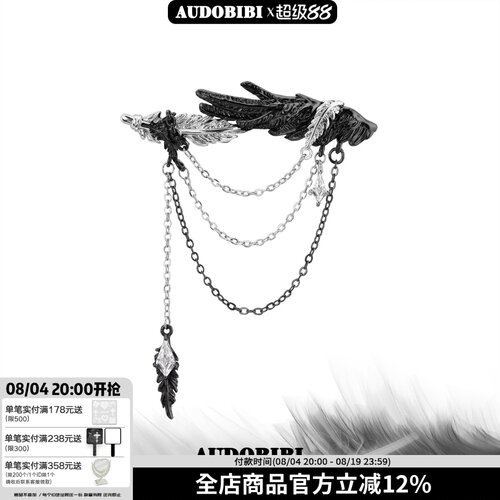 白鸽乌鸦相爱的戏码 原创小众羽毛胸针高级暗黑西装配饰穿搭配件