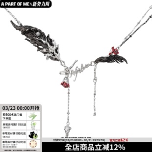 宫羽系列暗黑氛围感项链原创小众设计羽毛红玫瑰高级感锁骨链女