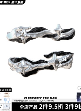 陪你看场黑夜流星/ 原创纯银黑色星星戒指小众高级感男女情侣对戒