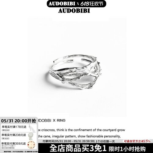 禁闭庭院925纯银小众开口戒指